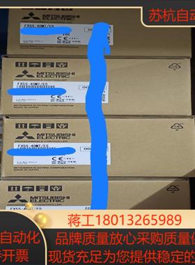 PLCFX5S-40MT/ES,全新到货，有需要的联系我