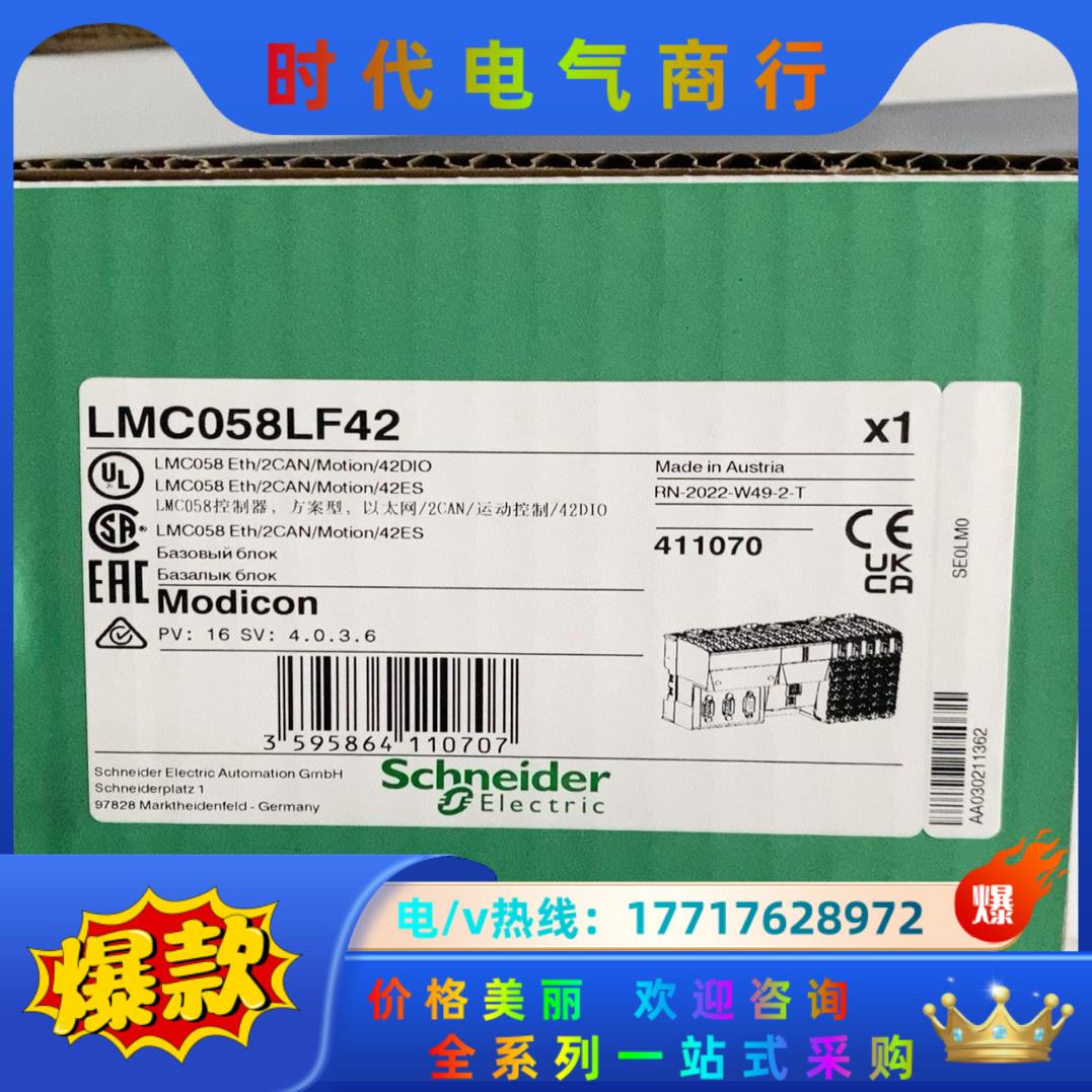运动控制器LMC058LF42全新原装正品，，议价