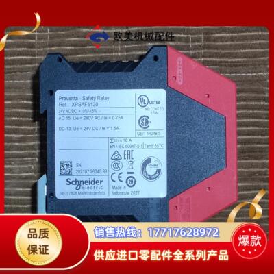 安全继电器XPSAF5130P议价