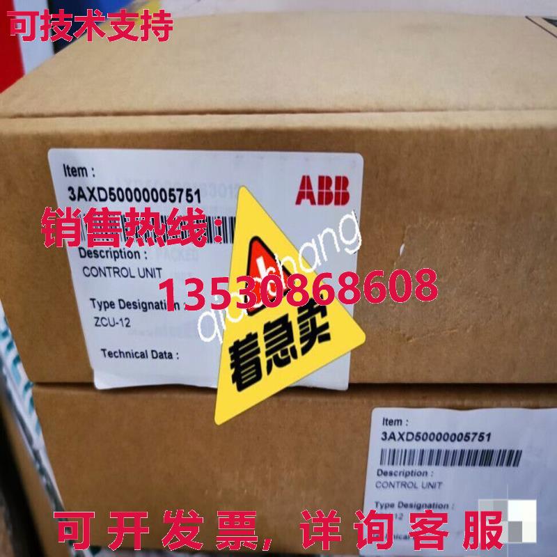 原装供应适用于 ZCU-12 3AXD50000005751