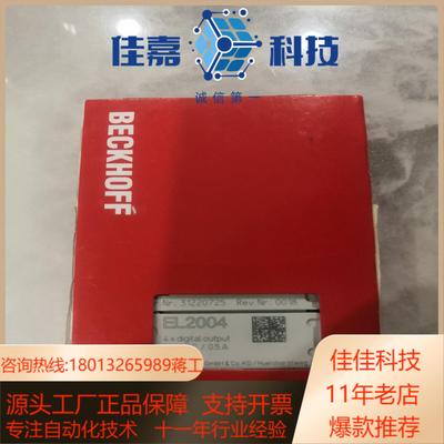 倍福PLCEL2004输出模块全新原装正品实