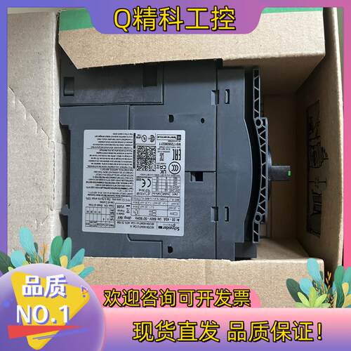 现货GV3P40 GV3P50GV3P65电动机断路器