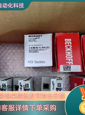 现货全新倍福EK1100 出售