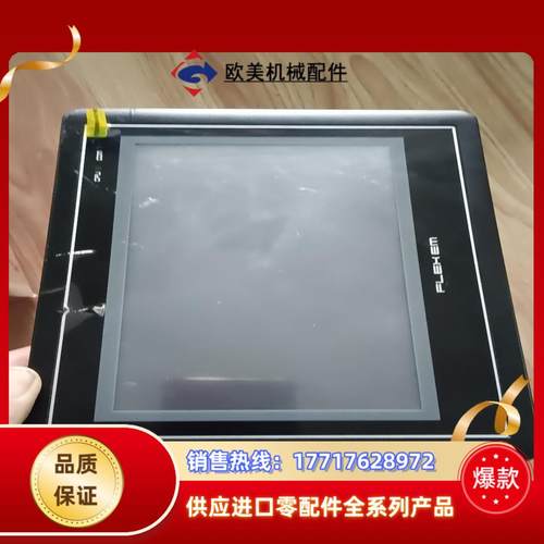 FLEXEM  FE4070C 触摸屏   件，片议价
