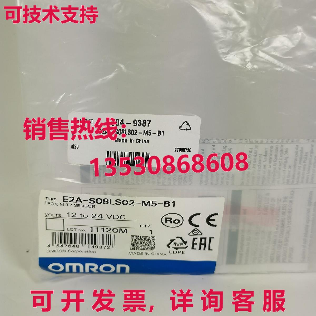 供应原装E2A-S08LS02-M5-B1光电开关传感器