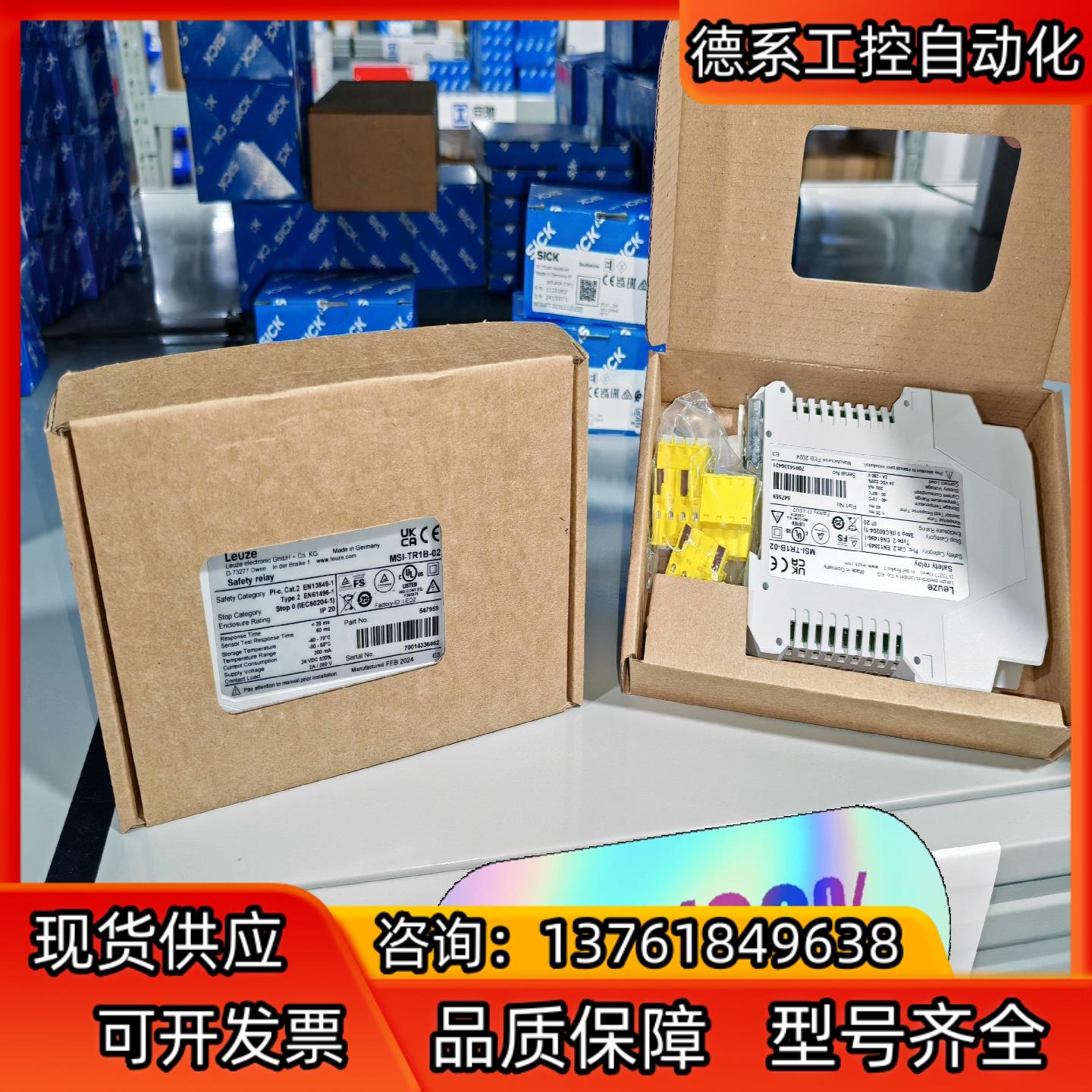MSI-TR1B-02 547959全新原装正品德国劳易测安