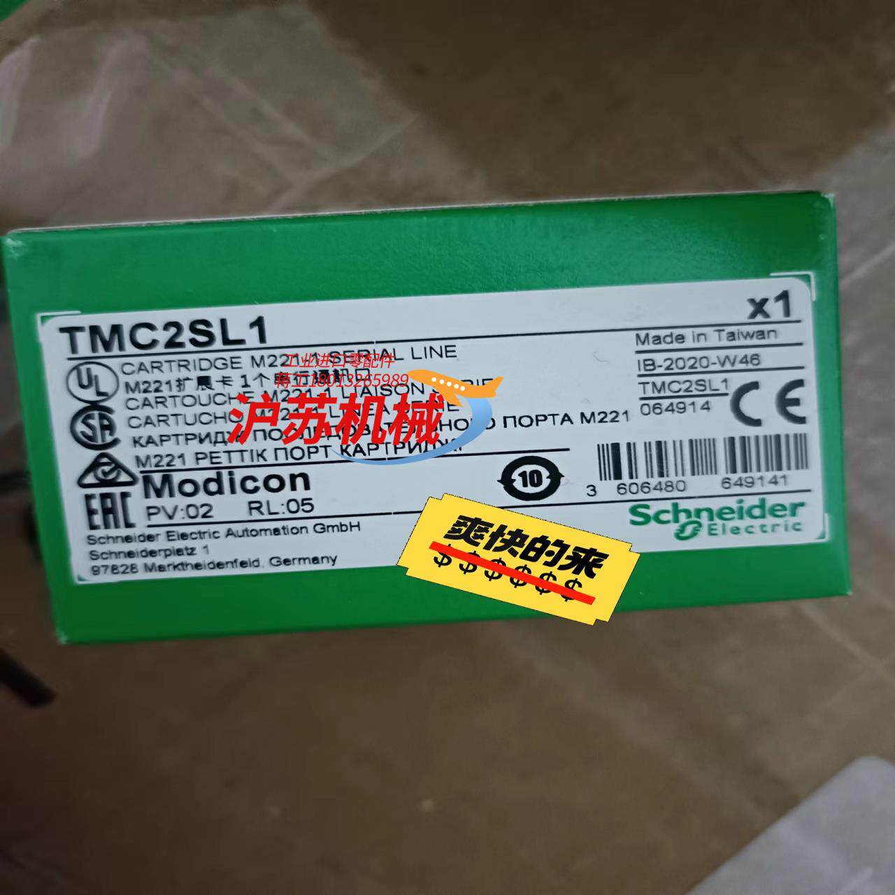 TMC2SL1M221扩展卡1个串行通讯口 不多