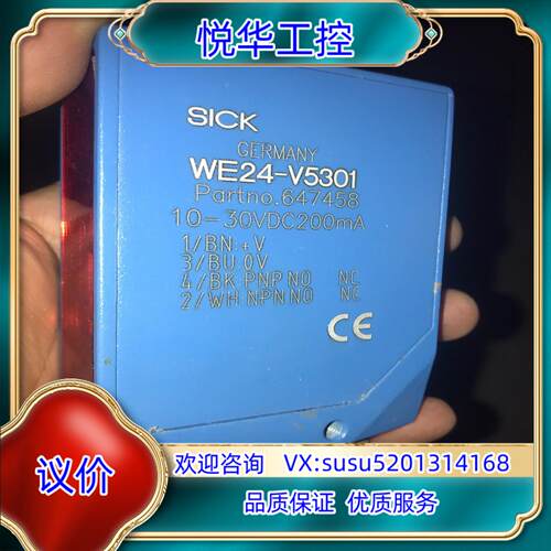 原装SICK西克 WE24-V5301 ，议
