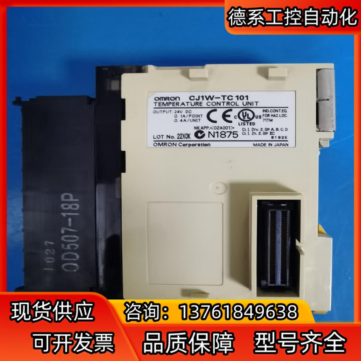 原装CJ1W-TC101 PLC模块，成色9新