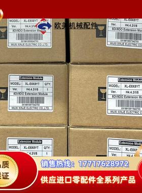 信捷XL-E8X8YT，全新模块，现货15个议价