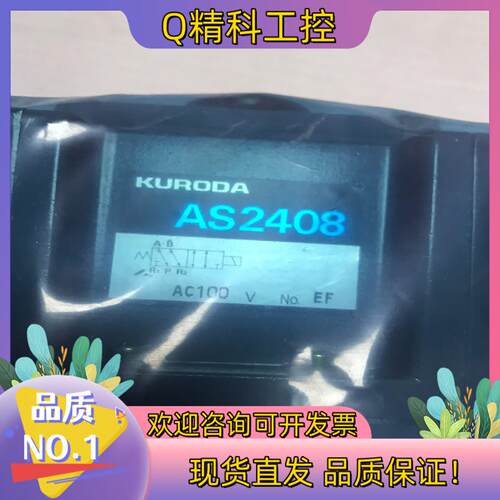 现货电磁阀AS2408
