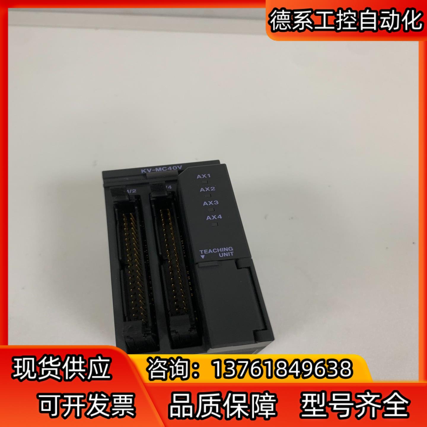 KV-MC40V基恩士模块，功能完好，成色如图，标的