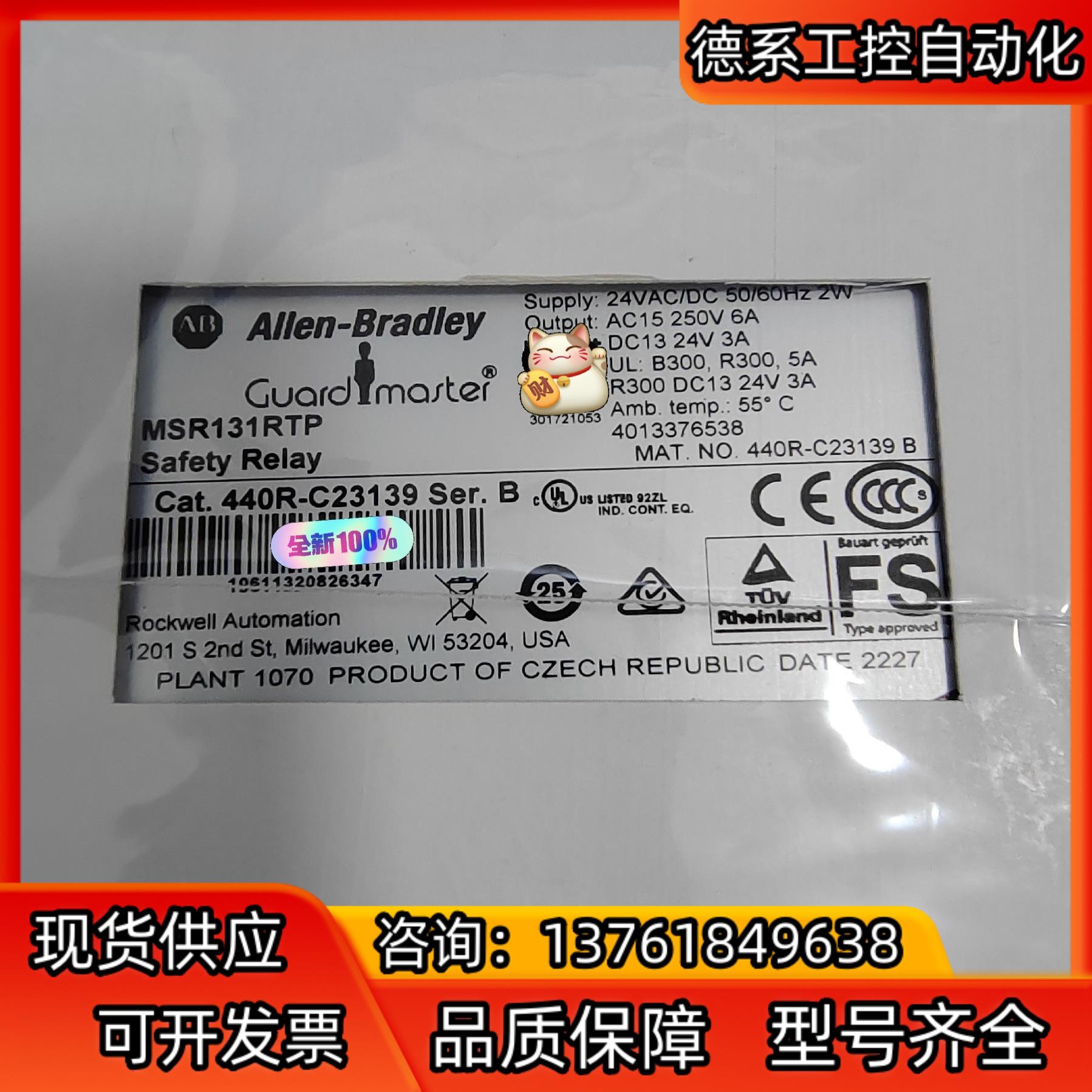 罗克韦尔继电器MSR131RTP 440R-C23139原装