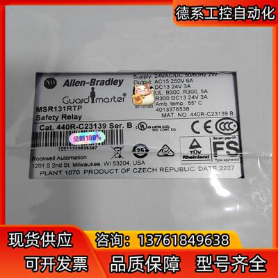 罗克韦尔继电器MSR131RTP 440R-C23139原装