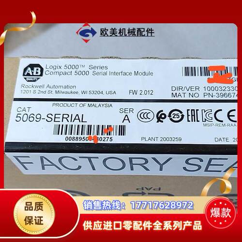 5069-SERIAL 罗克韦尔现货2个议价