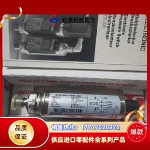 全新原裝 EDS344 600 HYDAC賀德克 000議價(jià)