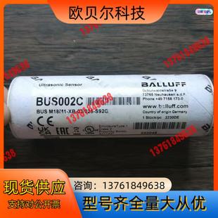 正品 BUS 巴鲁夫 传感器 M18 BUS002C 全新原装