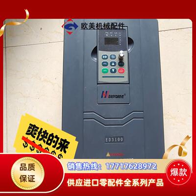 易驱ED3100 7.5kw原装无修，工作正常，，议价