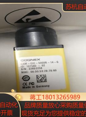 康耐视CAM-CIC-5000R-14-G