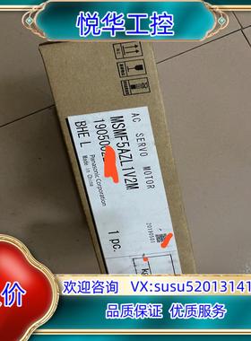 全新MSMF5AZL1V2M伺服电机开封未安装使用运议价