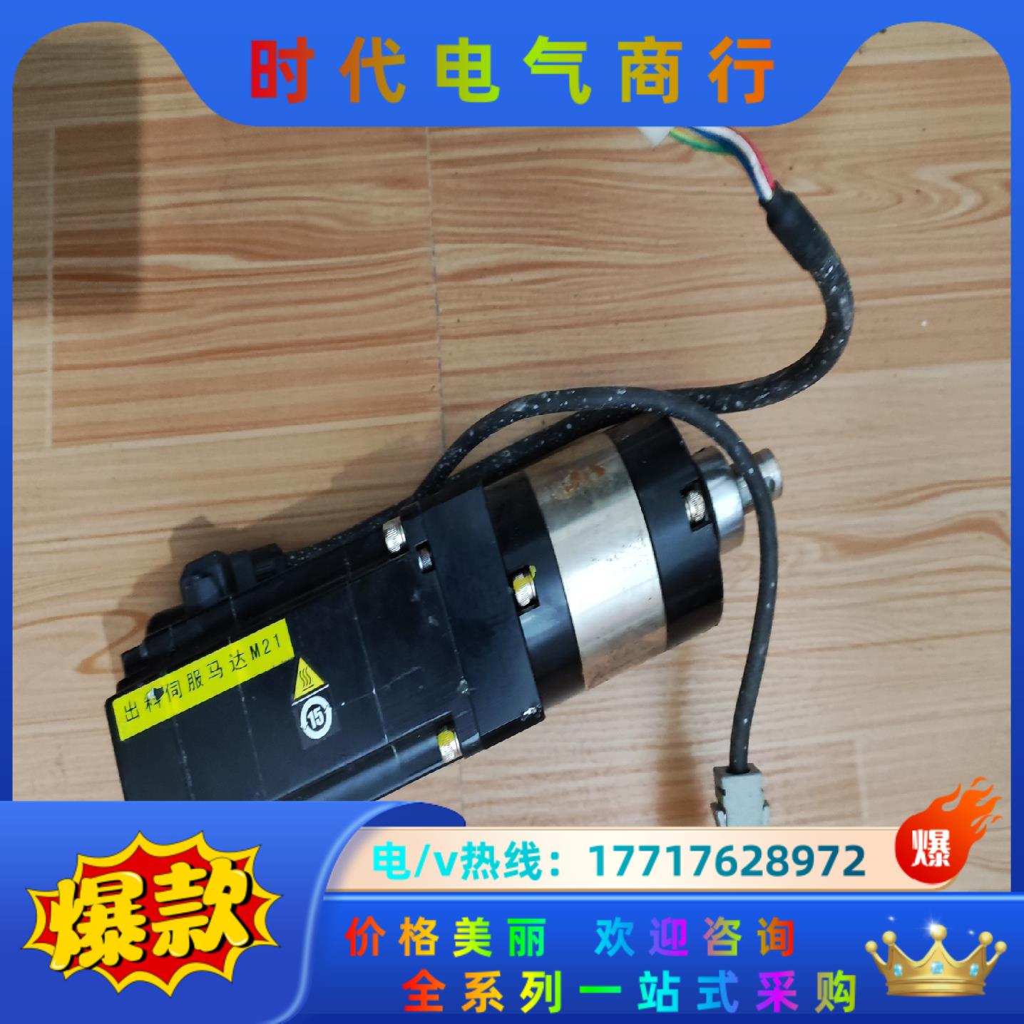 安川伺服电机SGMMS-04ADC6S总共有4台议价