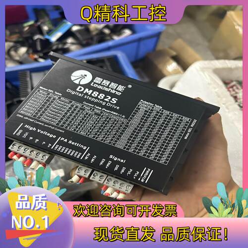 现货雷赛智能DM882S驱动器