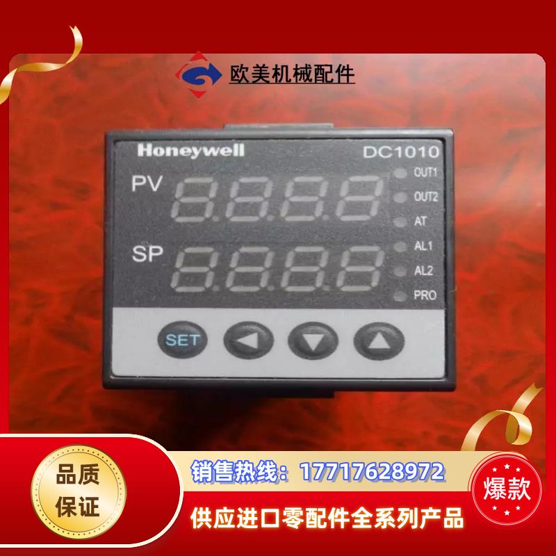 DC1010CR-101000-E霍尼韦尔温度控器温控仪议价