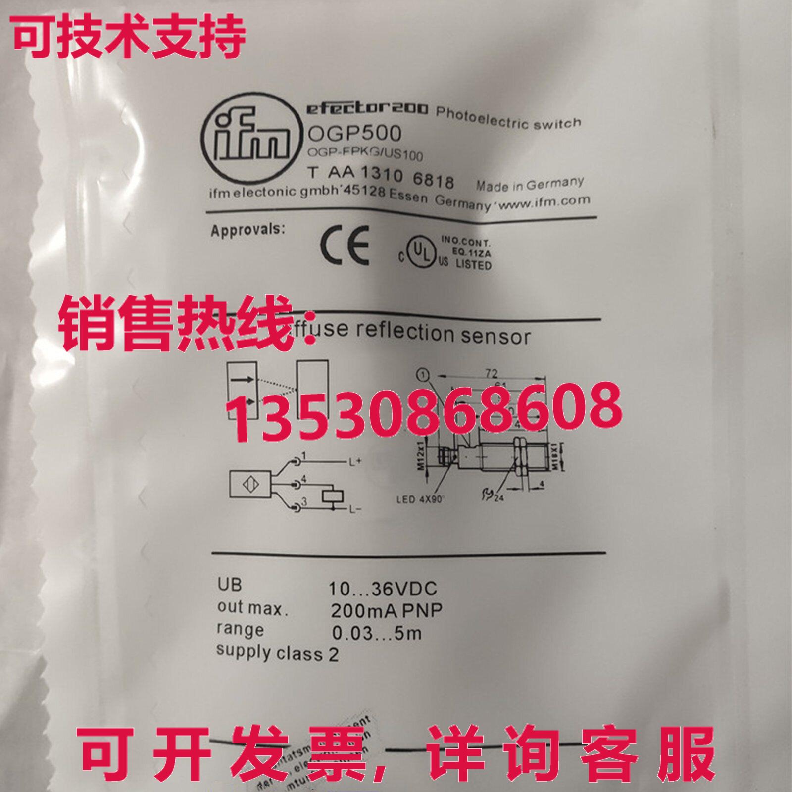 供应原装IFM OGP500 反光传感器