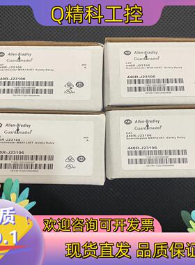 现货全新AB罗克韦尔安全继电器MSR123RT  440R-J2