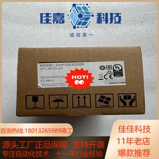 DVP32ES200R 台达PLC 全新原装 正品