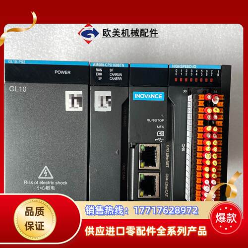 汇川PLC，AM600-CPU1608TN，电源，GL10-议价
