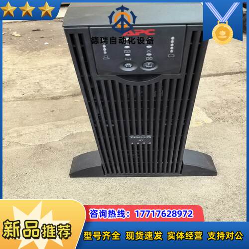 APC Smart-UPS RT 3000 不间断电源议价