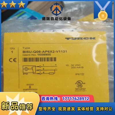 图尔克BI5U-Q08-AP6X2-V11312全新原装议价