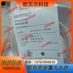 503 全新原装 科瑞传感器DW M58个 正品