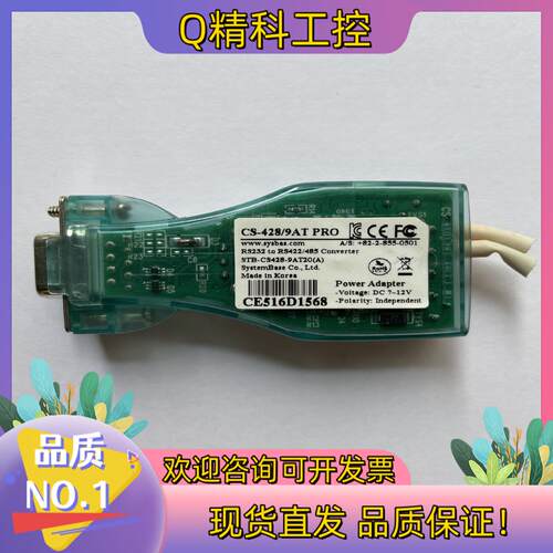 CS-428/9AT-PRO RS232 to RS422/