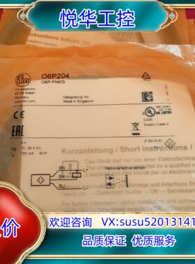 原装全新原装正品易福门传感器O6P2044个议