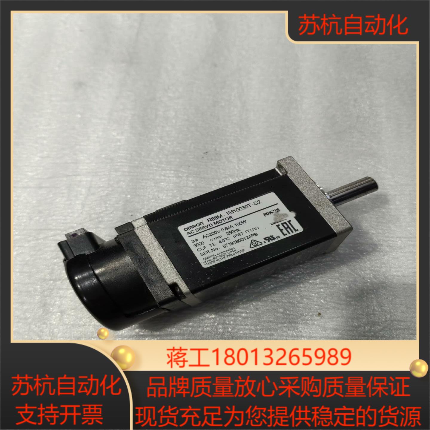 100W电机R88M-1M10030T-S2