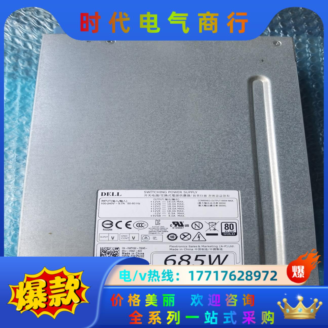 原装DELL T5610 685W工作站电源D685EF-0议价