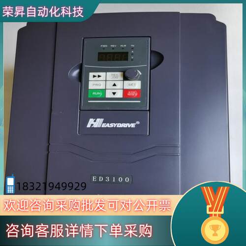 现货易驱变频器ED3100-4T0055M／0075FP成