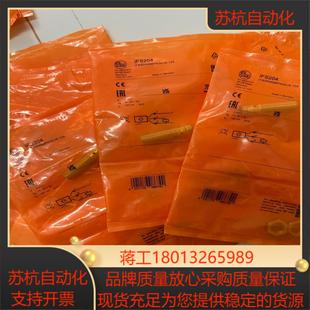 正品 原装 全新未拆议价 ifm接近开关 易福门传感器IFS204