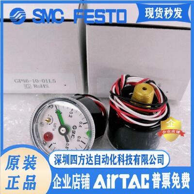 GP46-10-01L5 GP46-10-02L5电接点压力表议价