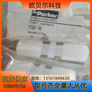 私聊我 Parker派克阀FSC 有需要 8全新 现货2个