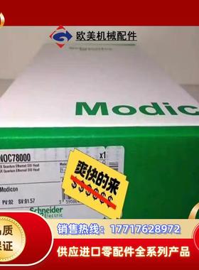 PLC模块 140NOC78000全新原装正品，议价