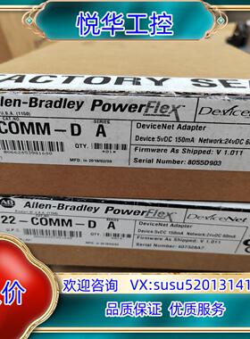 罗克韦尔22-CMM-DA原装正品1000/个 不议价