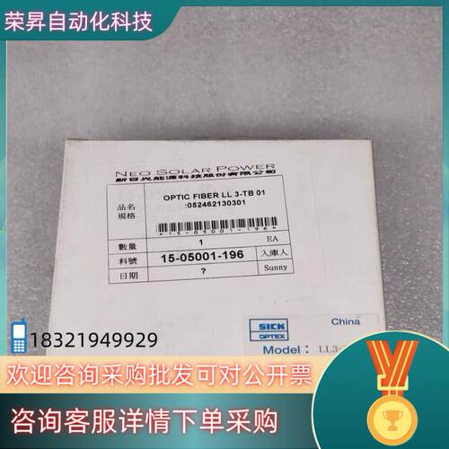 现货全新原装德国SICK西克 LL3-TB01 对射M4光纤传感