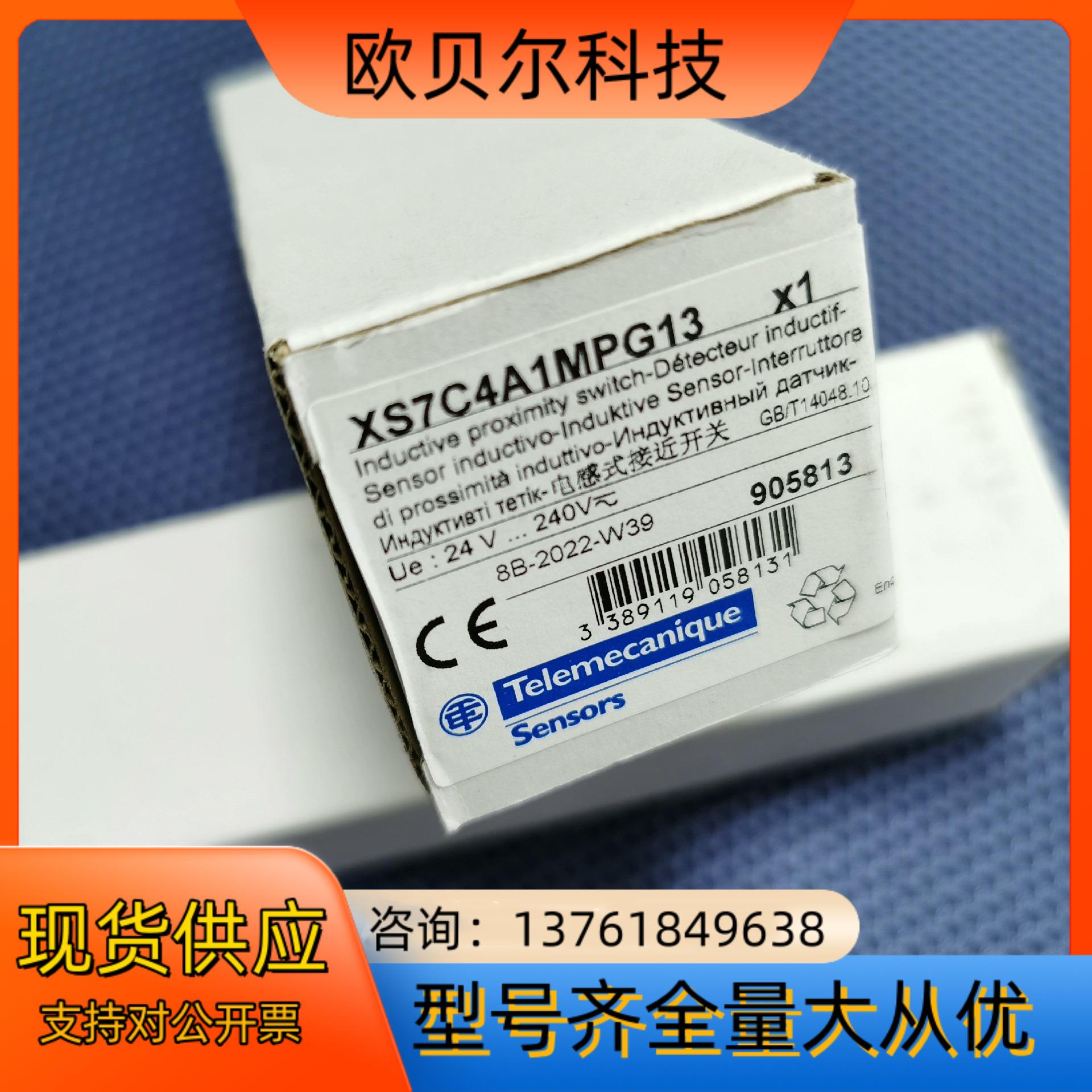 telemecanique sensors电感式接近开关 X