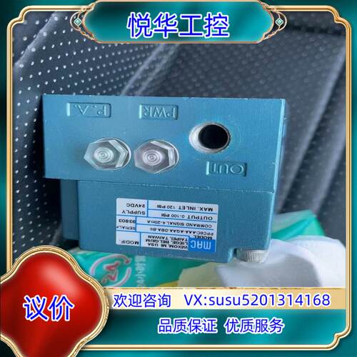 出售MAC原装正品比例阀PPCSC-AAA-AGAA-D议价