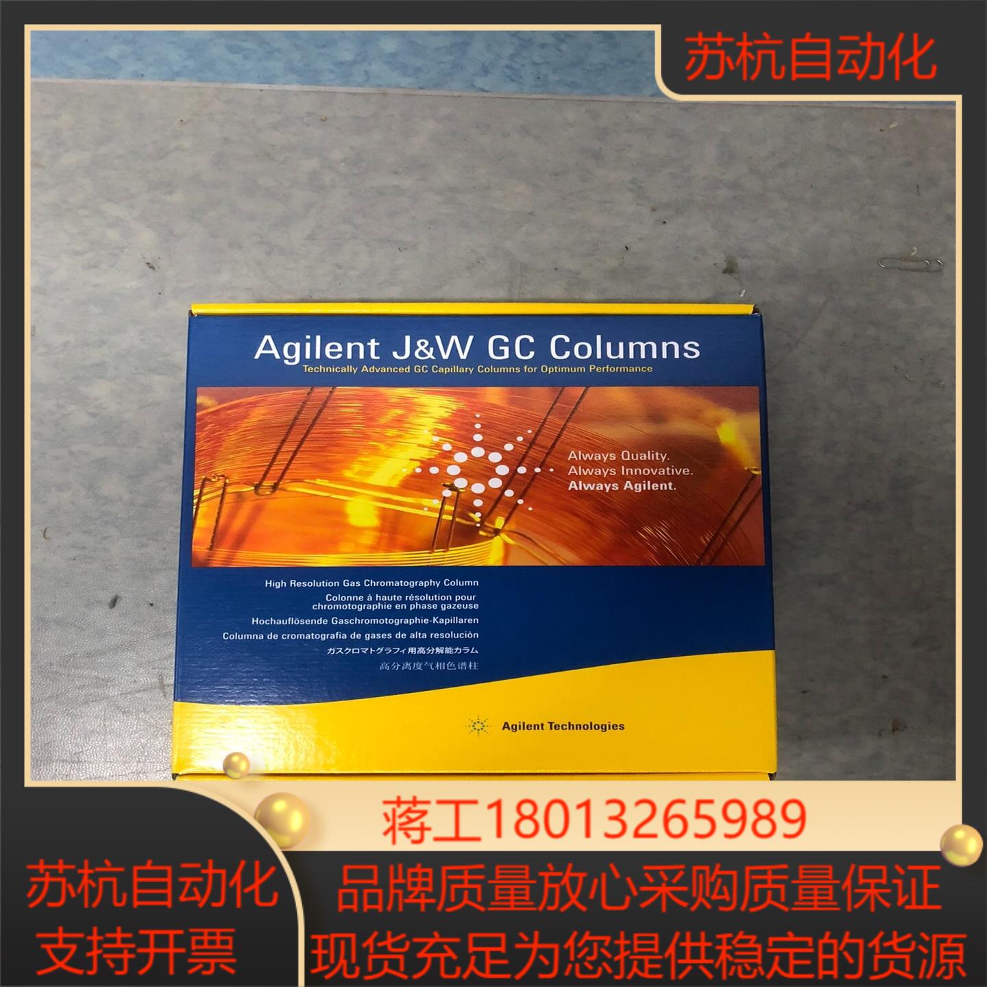 19091J-413-KEY安捷伦Agilent气相色谱柱1