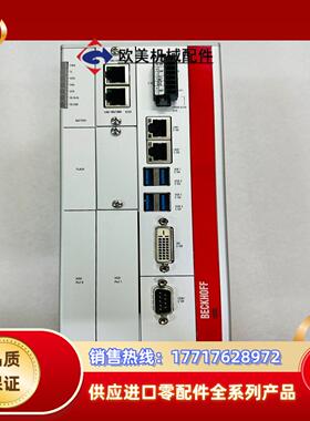 九九新 倍福 C6930-0060 PC工控机.BECKHO议价