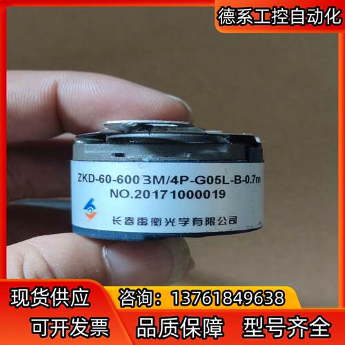 长春禹衡ZKD-60-600 3M/4P-G05L-B拆机的
